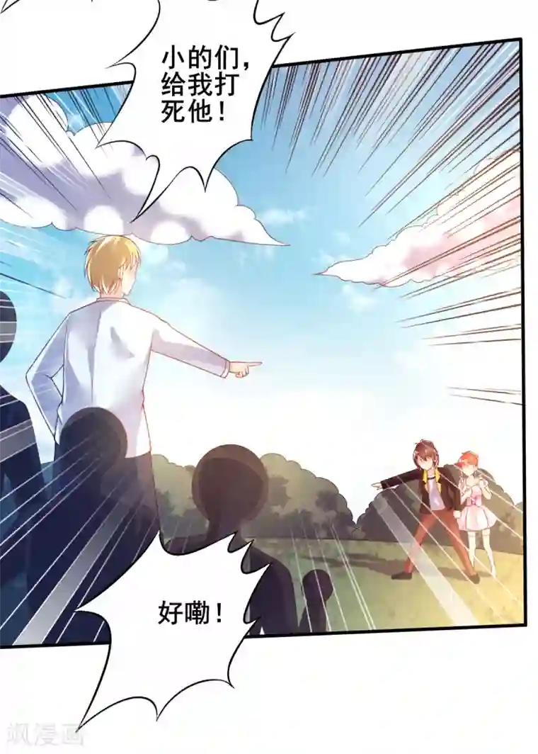 幸运结界第71话 救场