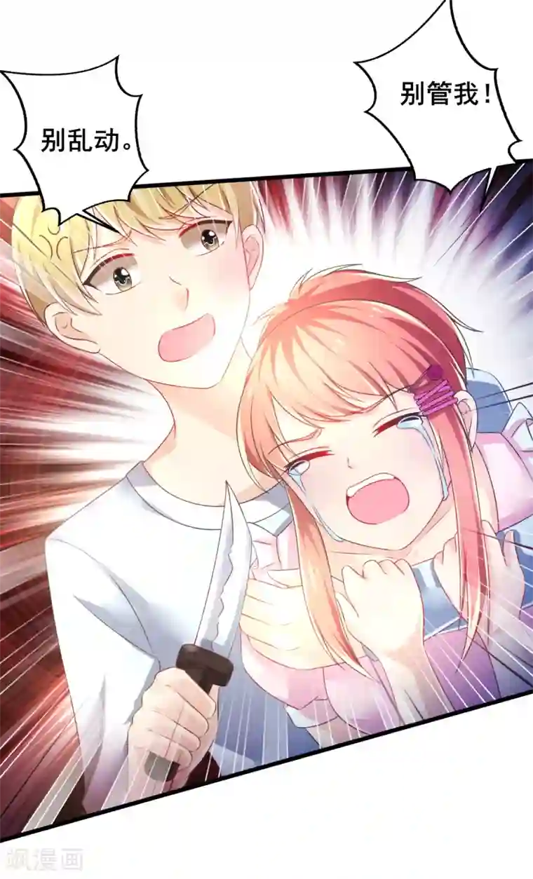 幸运结界第71话 救场