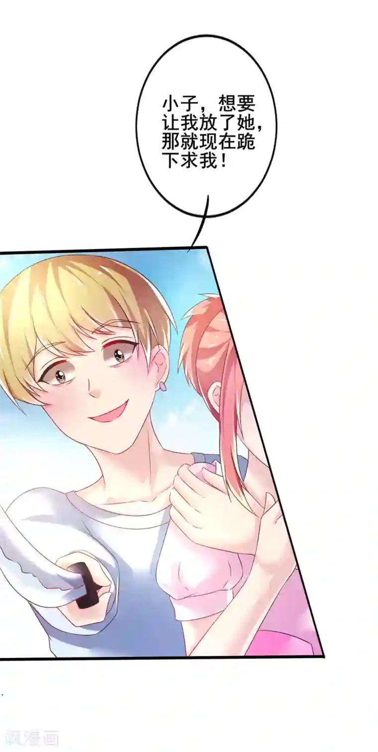 幸运结界第71话 救场