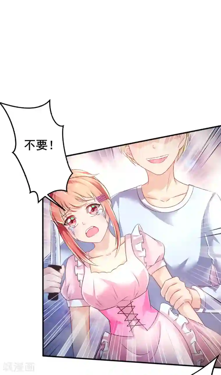 幸运结界第71话 救场