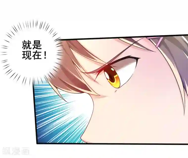 幸运结界第71话 救场
