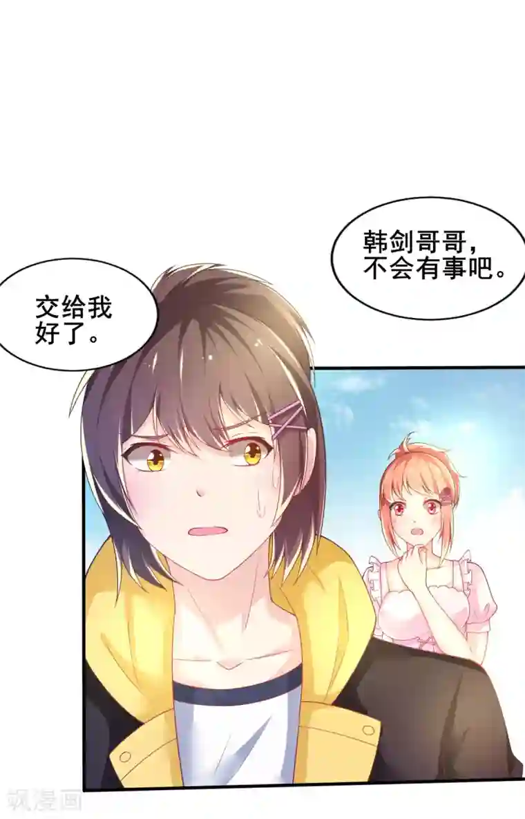 幸运结界第71话 救场