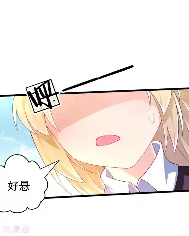 幸运结界第71话 救场