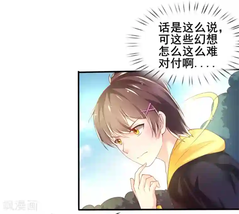 幸运结界第71话 救场