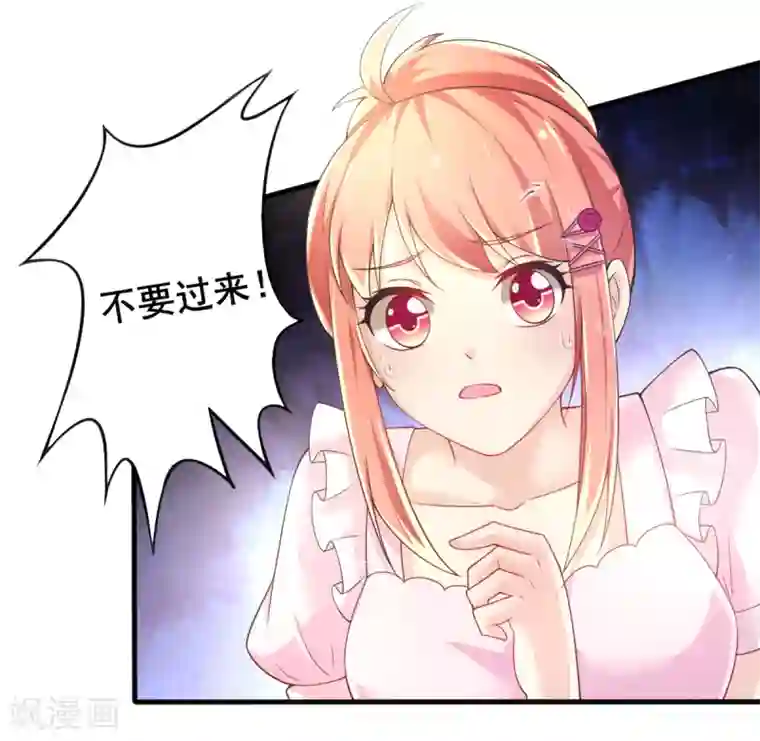 幸运结界第71话 救场