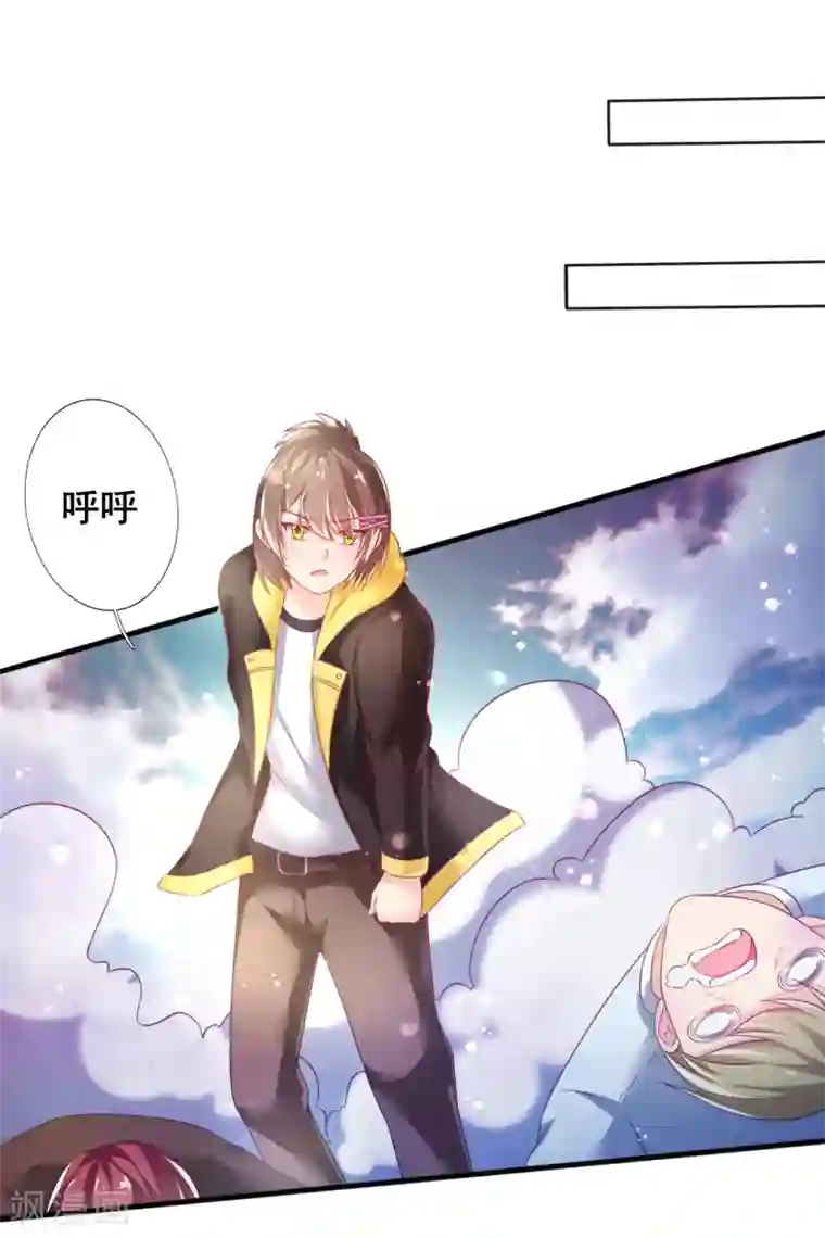 幸运结界第72话 落网的精灵