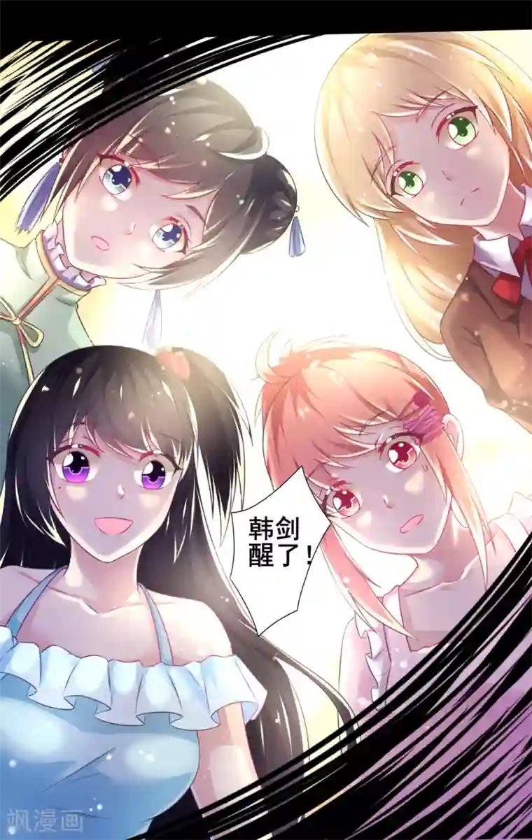 幸运结界第72话 落网的精灵