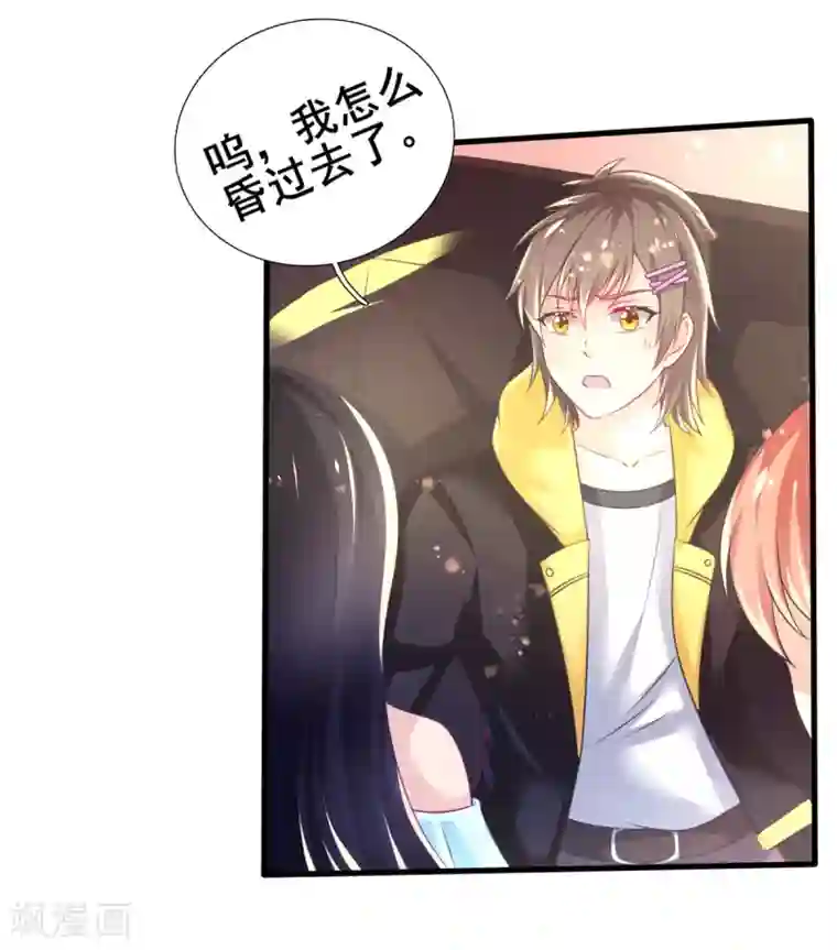 幸运结界第72话 落网的精灵