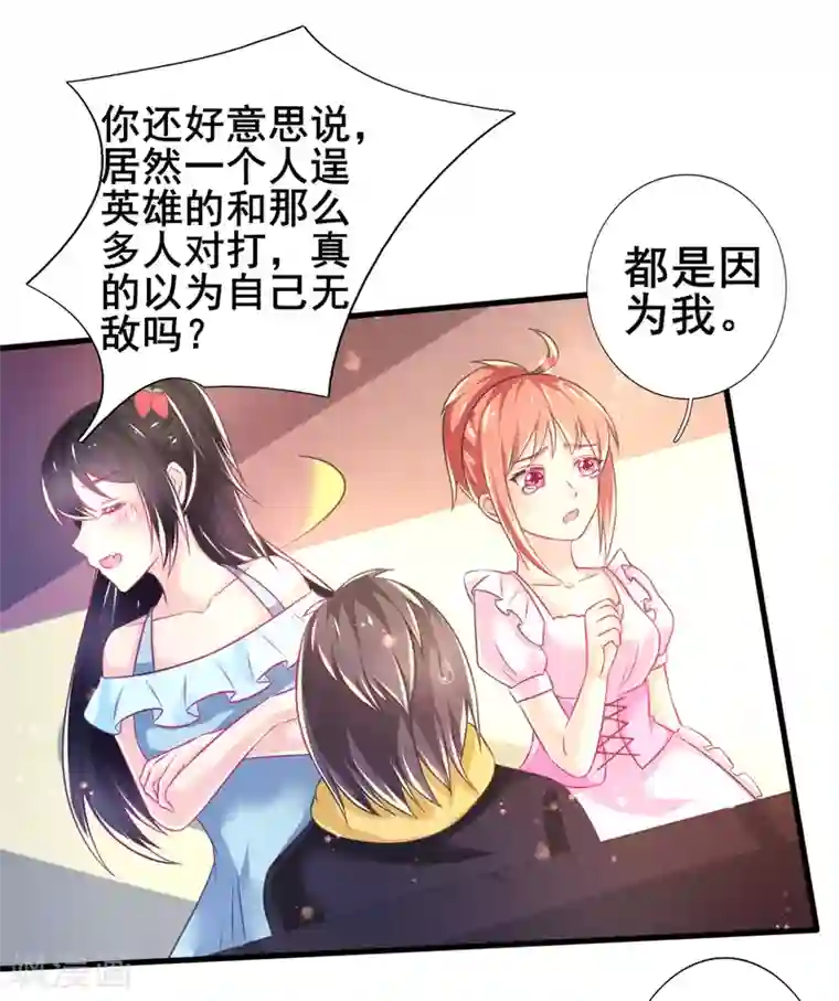幸运结界第72话 落网的精灵