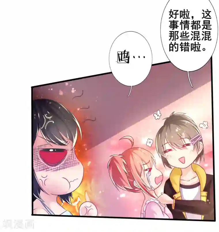 幸运结界第72话 落网的精灵