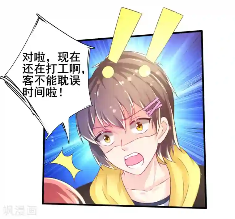 幸运结界第72话 落网的精灵