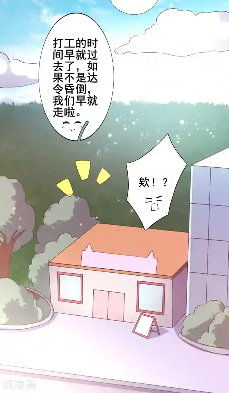 幸运结界第72话 落网的精灵