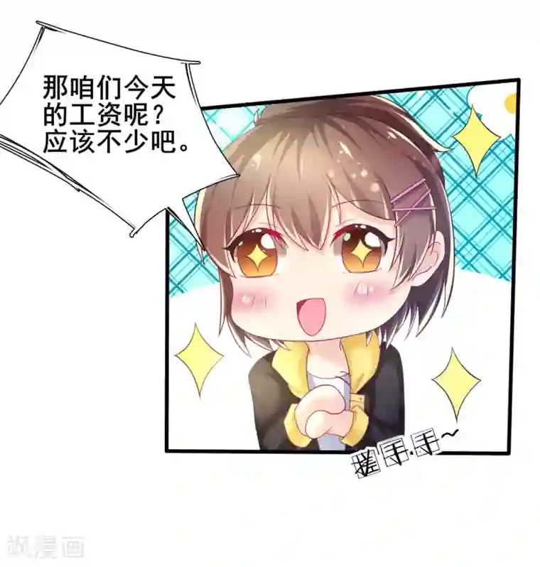 幸运结界第72话 落网的精灵