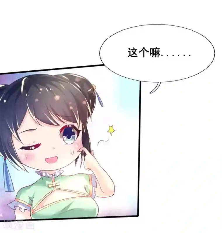 幸运结界第72话 落网的精灵