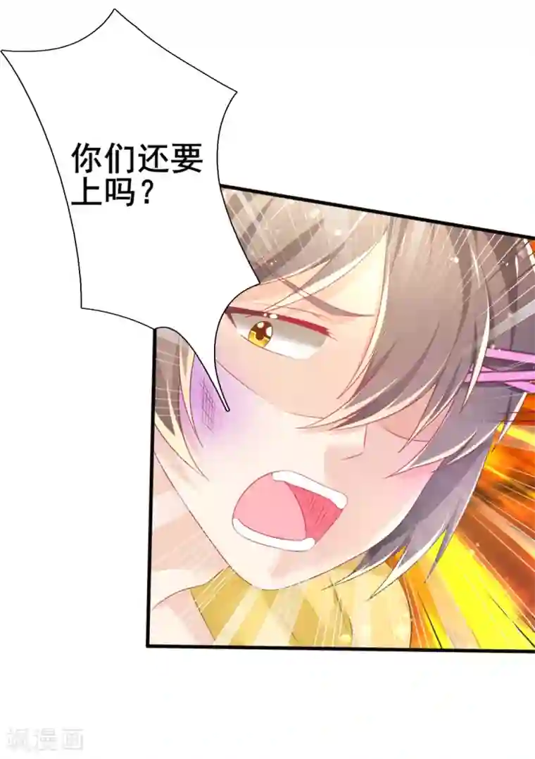 幸运结界第72话 落网的精灵