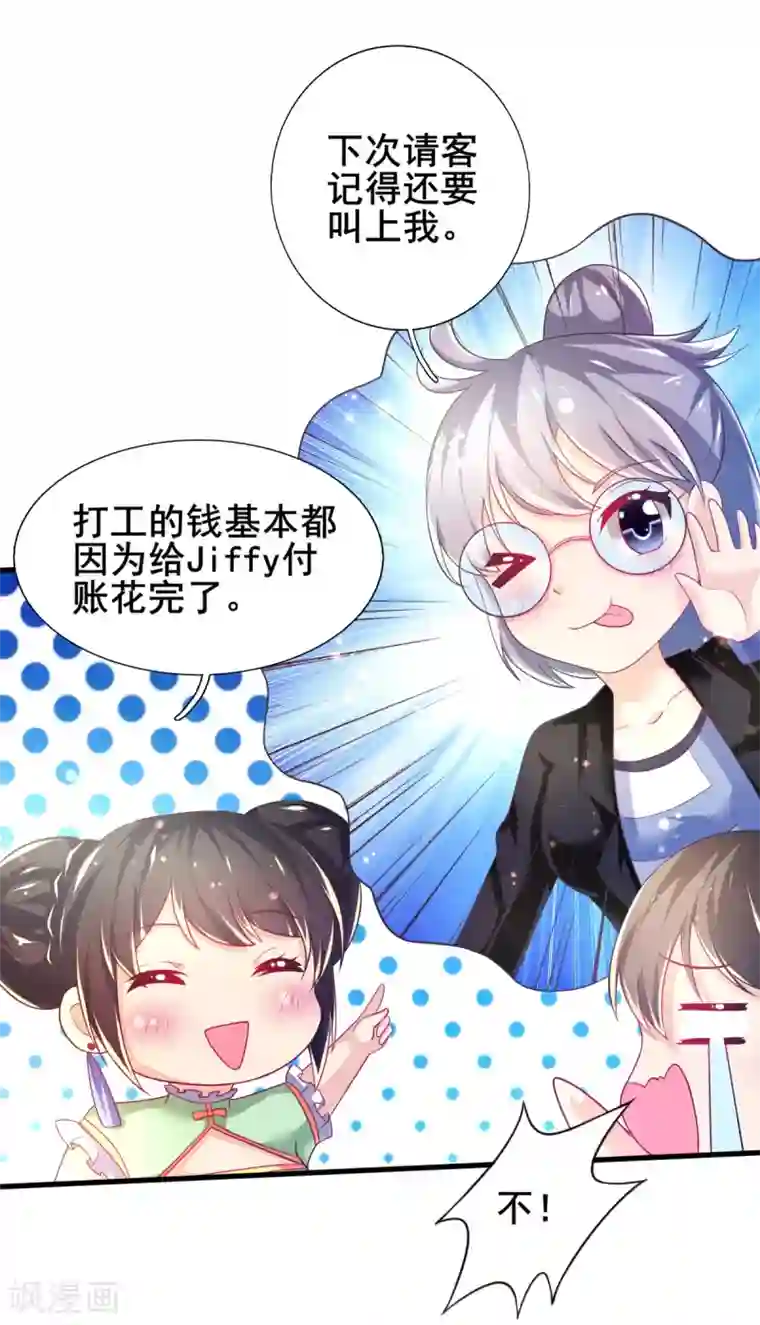 幸运结界第72话 落网的精灵