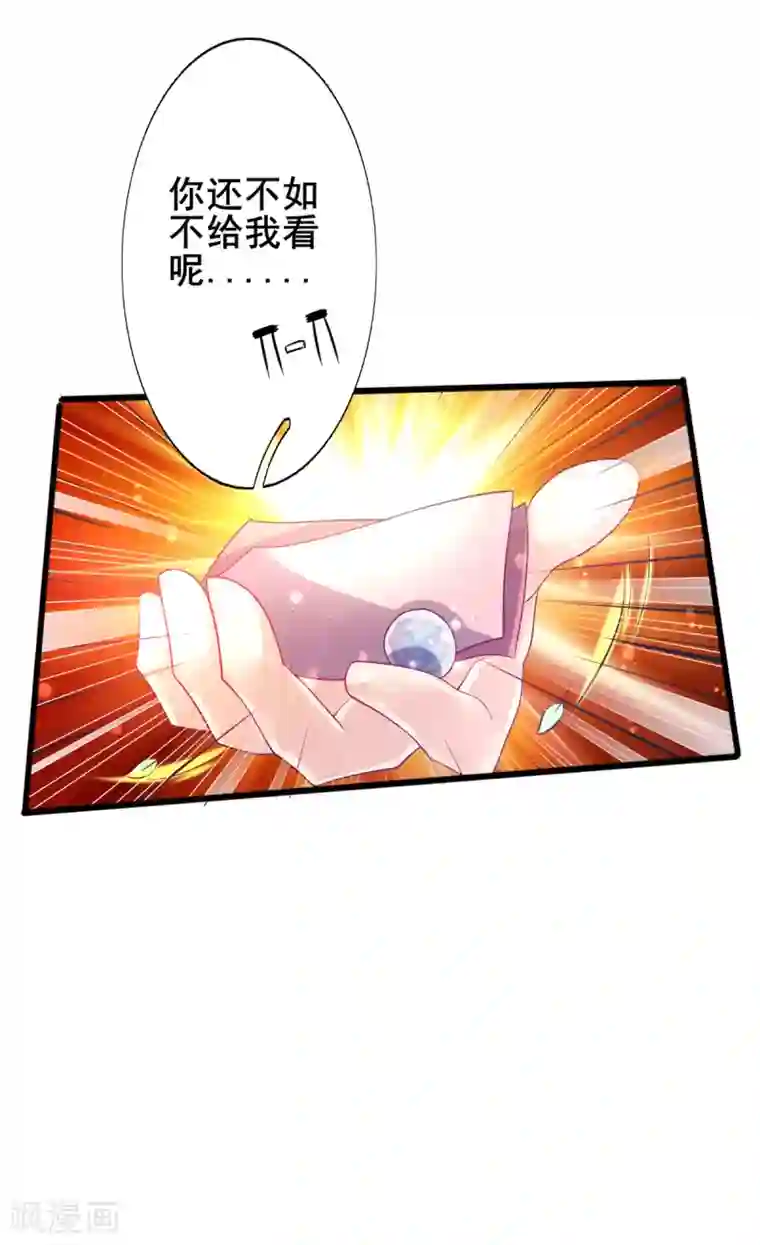 幸运结界第72话 落网的精灵