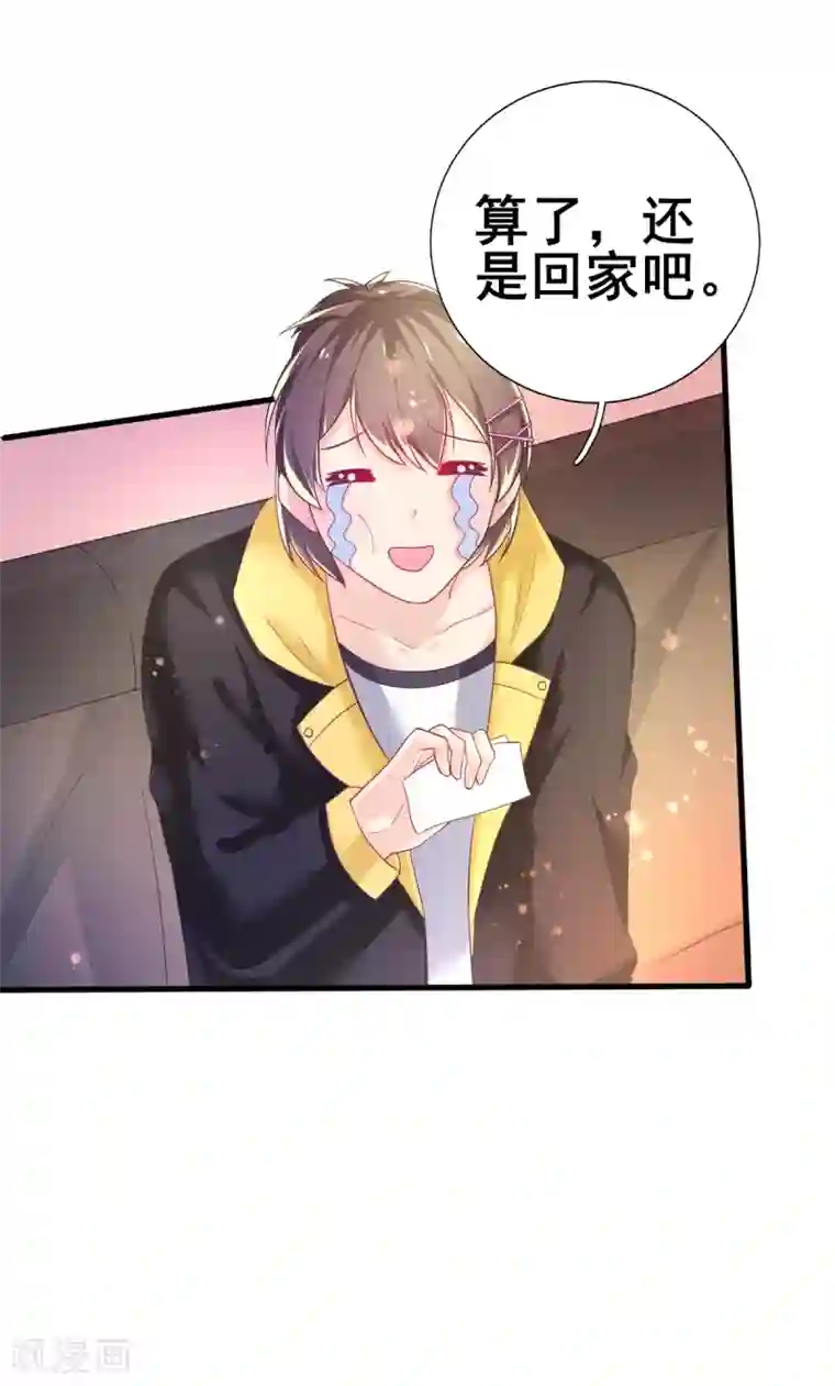幸运结界第72话 落网的精灵