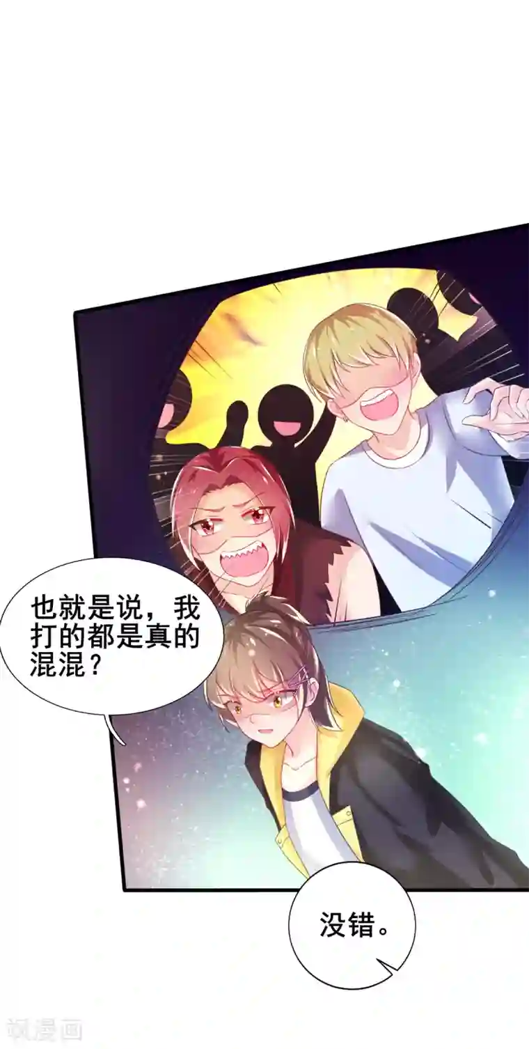 幸运结界第72话 落网的精灵