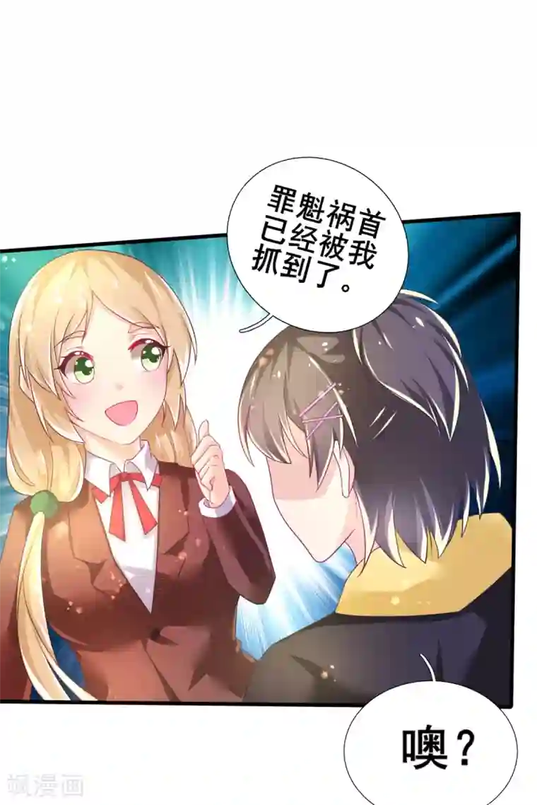 幸运结界第72话 落网的精灵