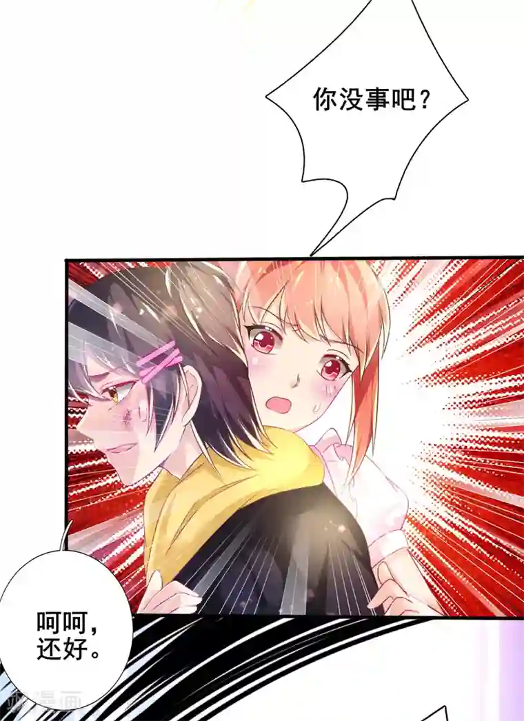 幸运结界第72话 落网的精灵