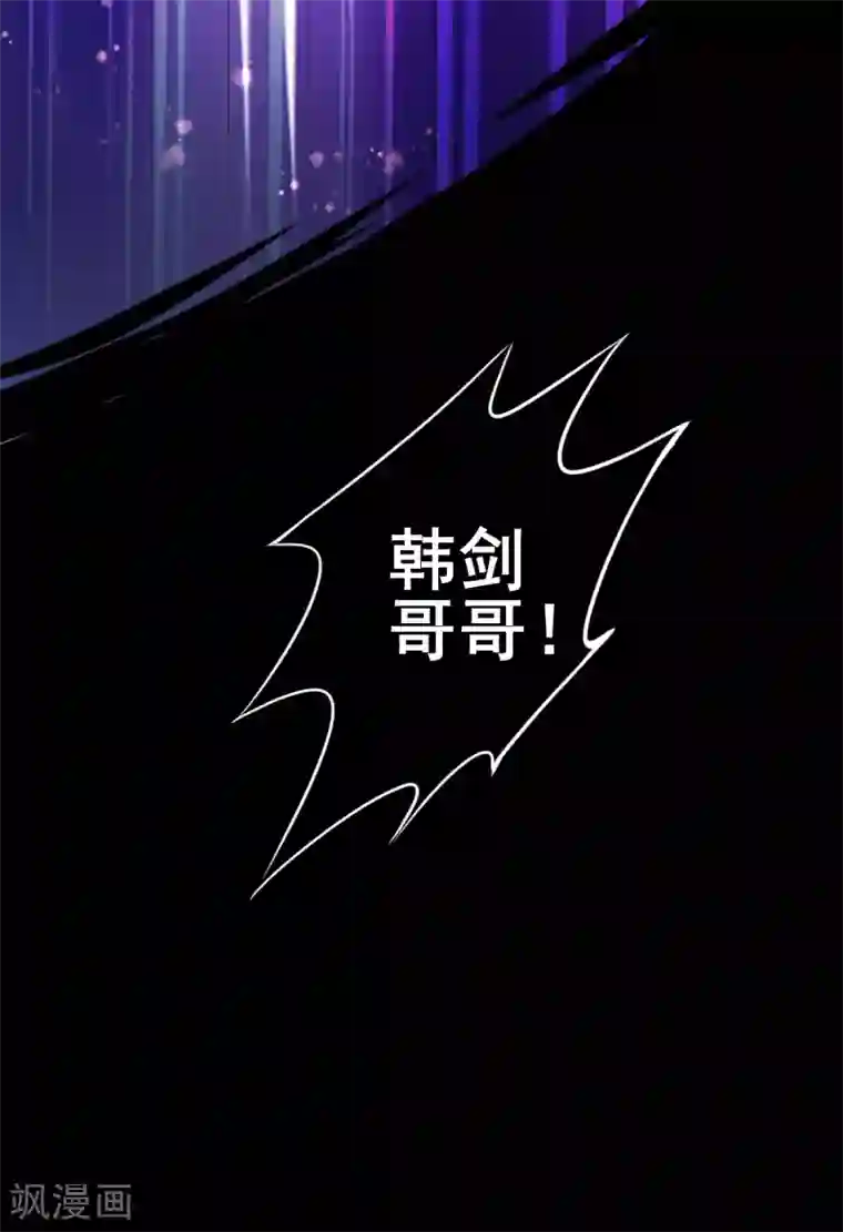 幸运结界第72话 落网的精灵