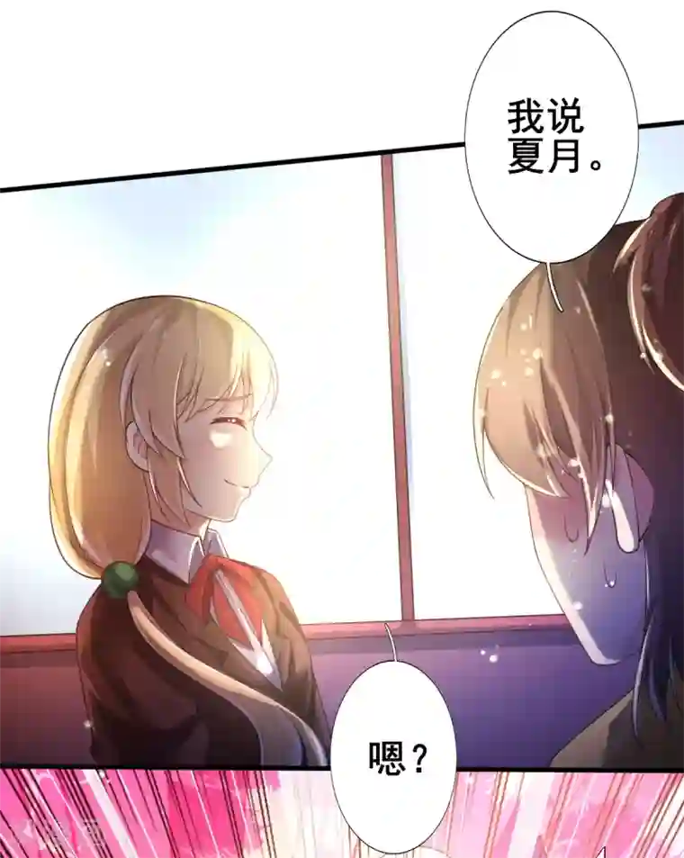 幸运结界第73话 网住一只野精灵