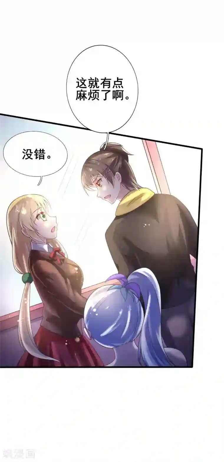 幸运结界第73话 网住一只野精灵