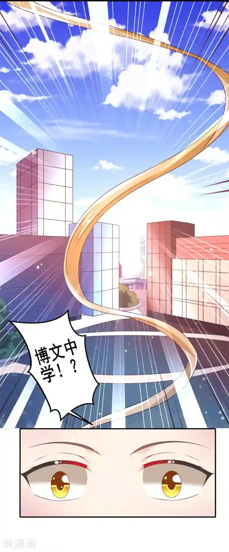 幸运结界第73话 网住一只野精灵