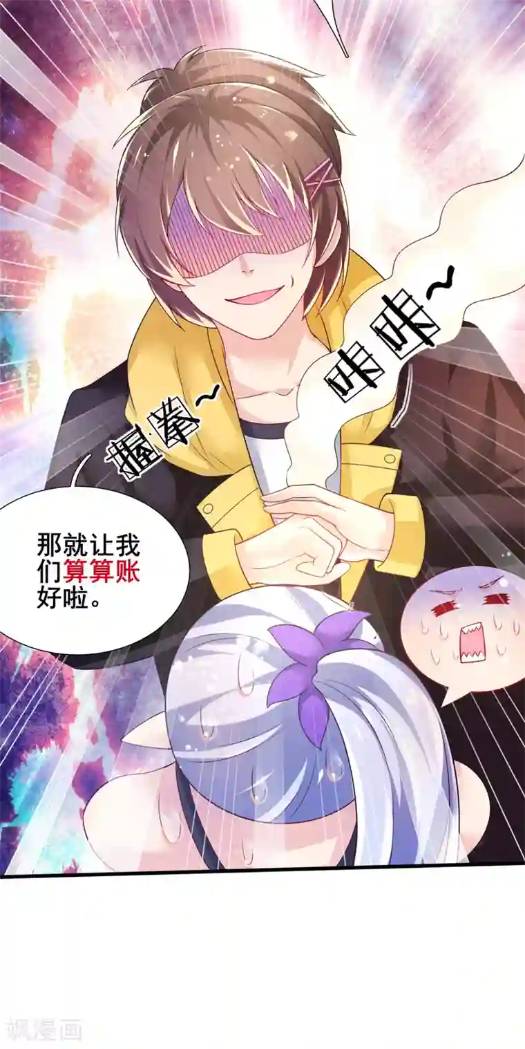 幸运结界第73话 网住一只野精灵