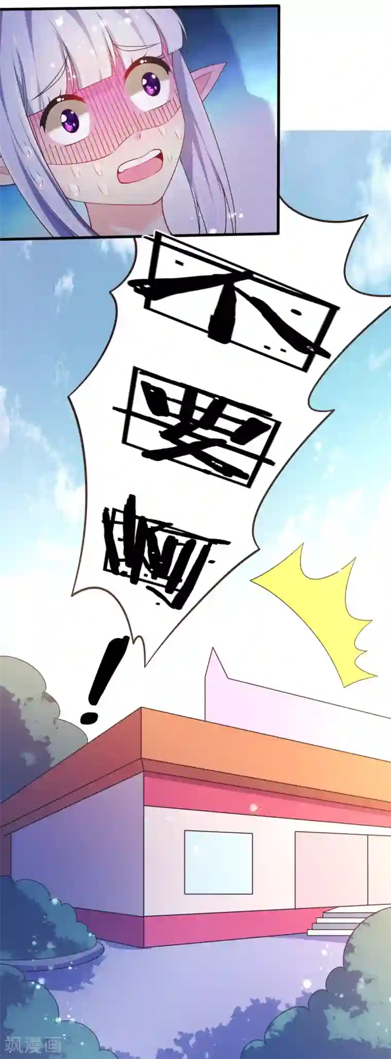 幸运结界第73话 网住一只野精灵
