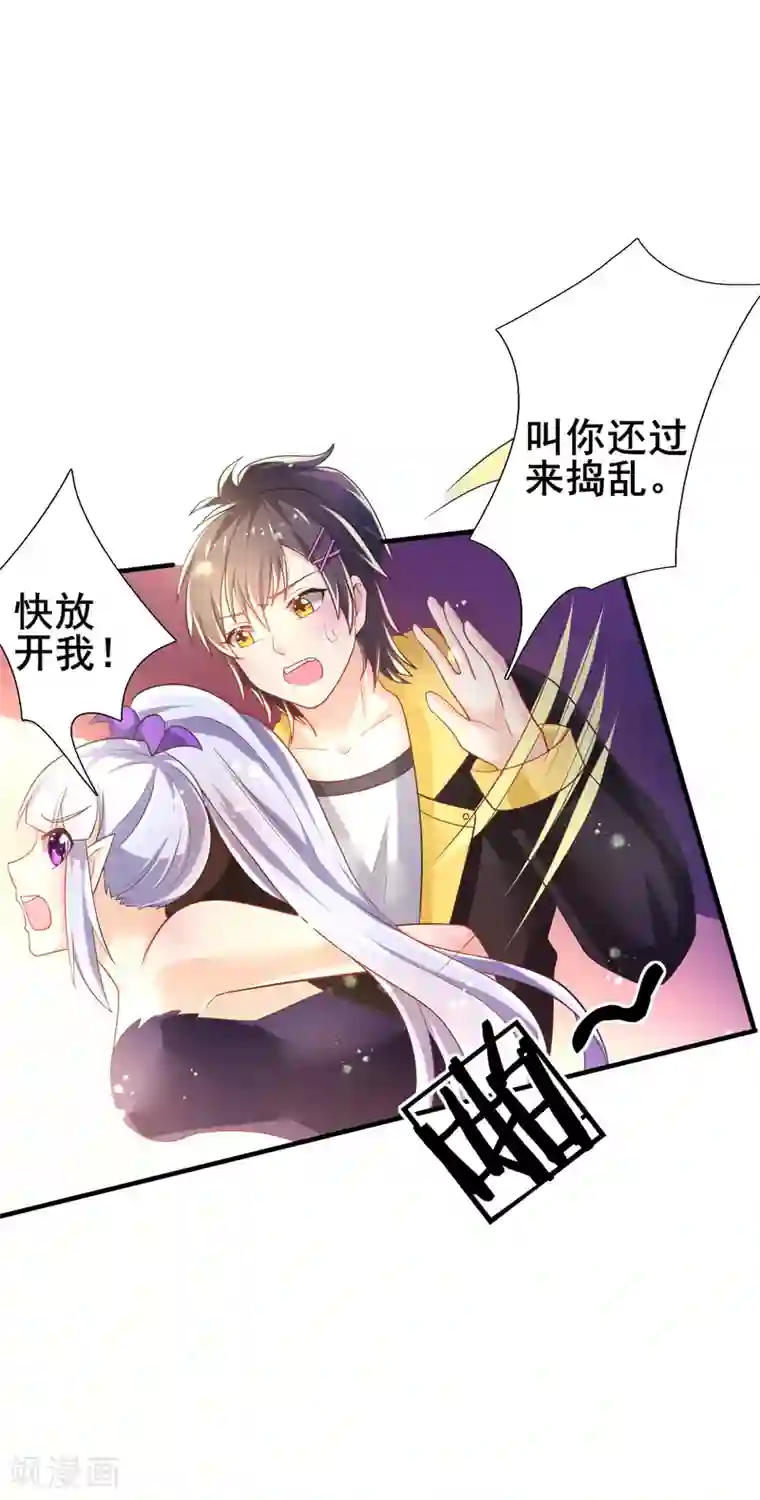 幸运结界第73话 网住一只野精灵