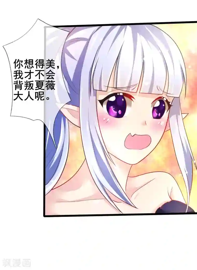 幸运结界第73话 网住一只野精灵