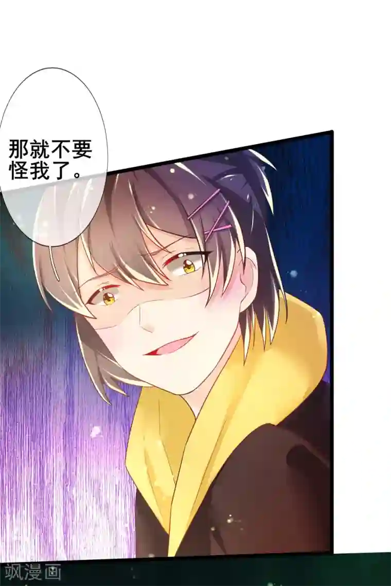 幸运结界第73话 网住一只野精灵