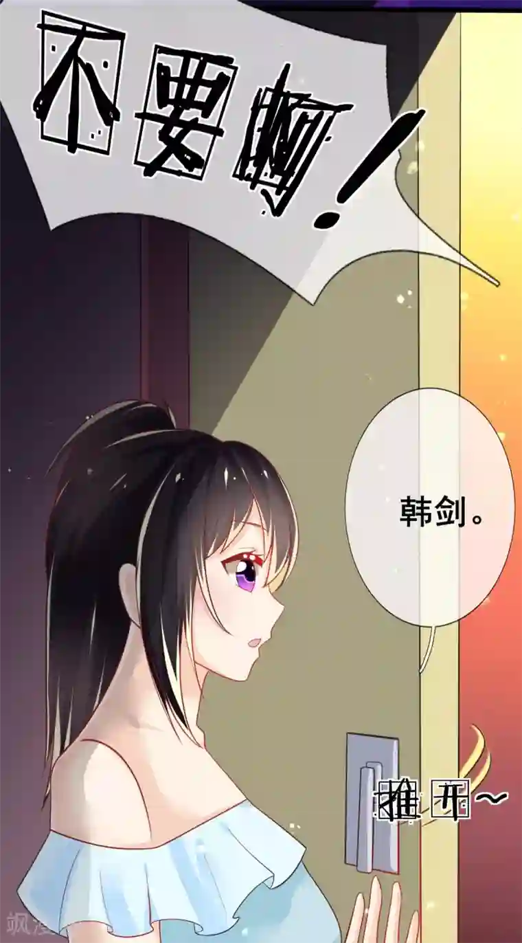 幸运结界第73话 网住一只野精灵