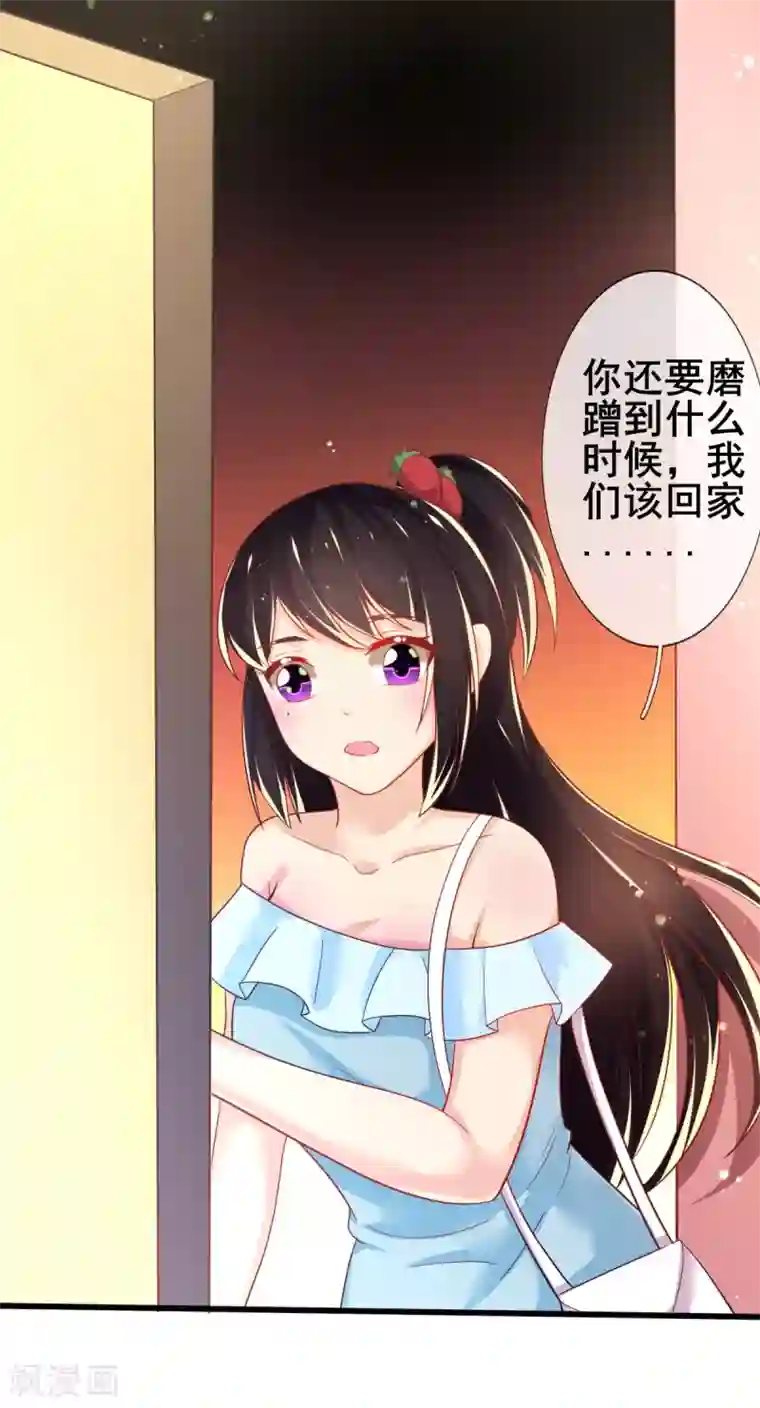 幸运结界第73话 网住一只野精灵