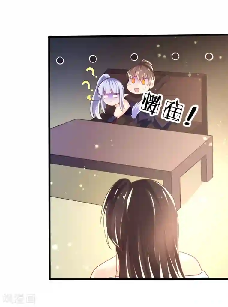 幸运结界第73话 网住一只野精灵