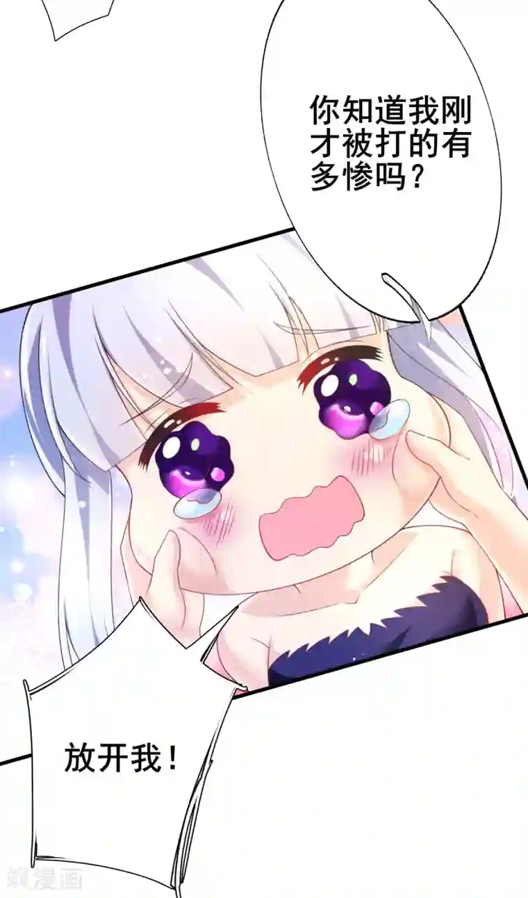 幸运结界第73话 网住一只野精灵