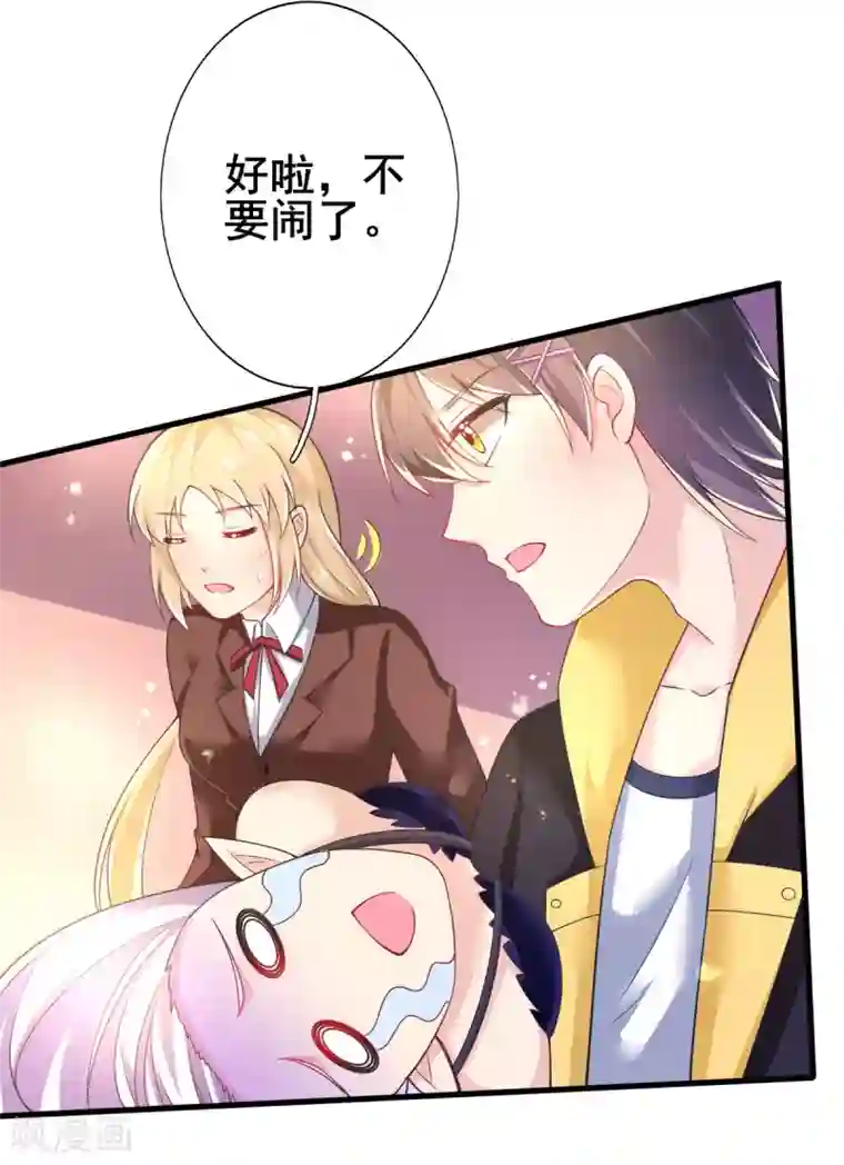 幸运结界第73话 网住一只野精灵
