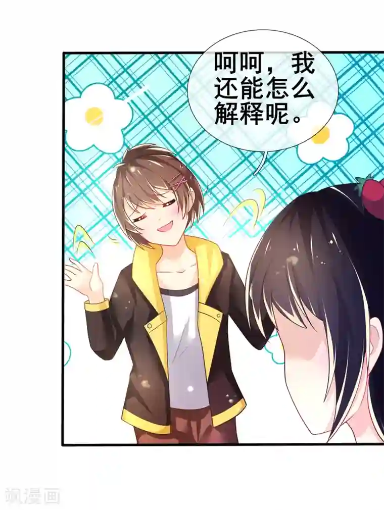 幸运结界第74话 甄芸的真实过去