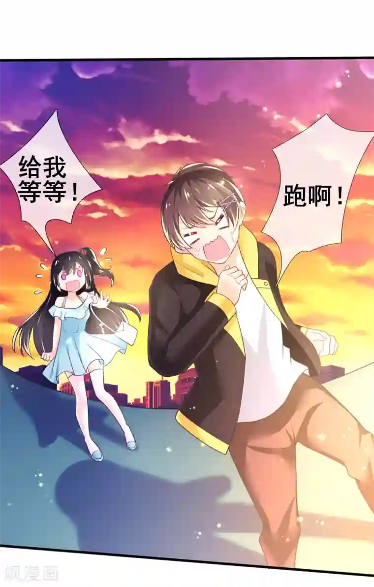 幸运结界第74话 甄芸的真实过去