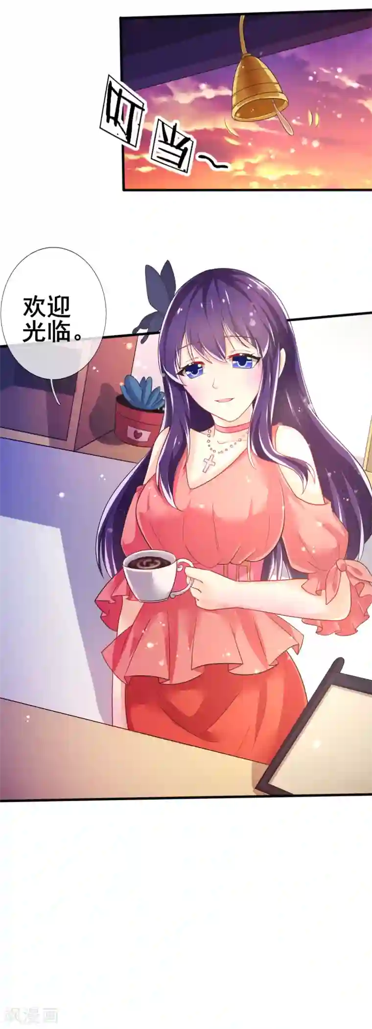 幸运结界第74话 甄芸的真实过去