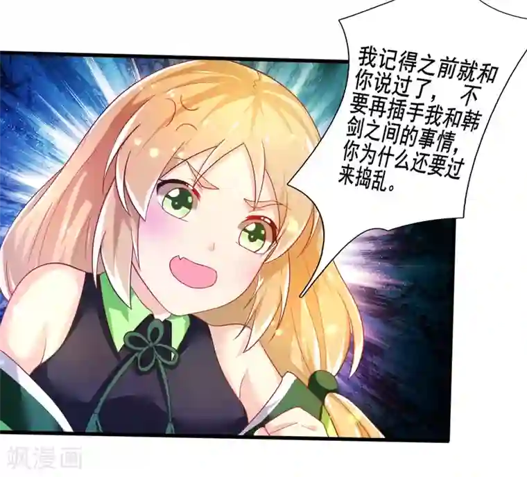 幸运结界第74话 甄芸的真实过去