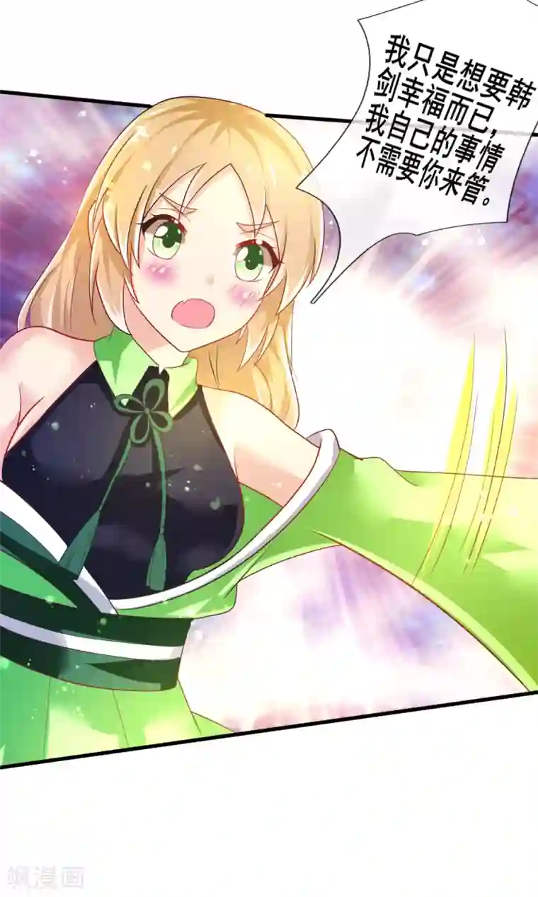 幸运结界第74话 甄芸的真实过去