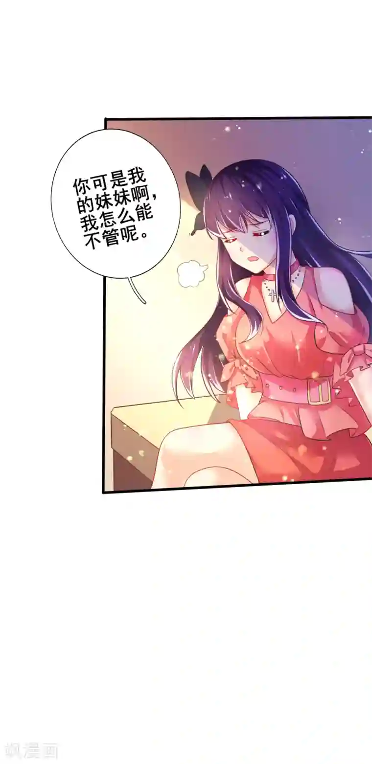 幸运结界第74话 甄芸的真实过去