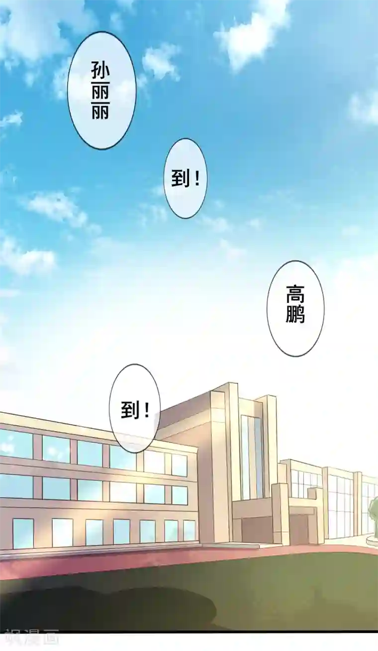 幸运结界第74话 甄芸的真实过去