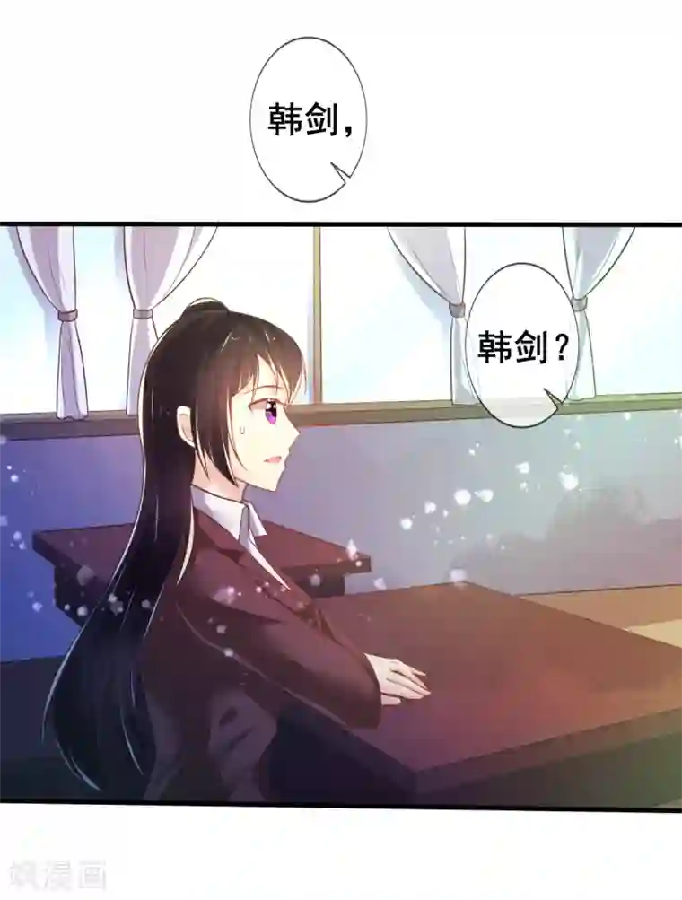 幸运结界第74话 甄芸的真实过去