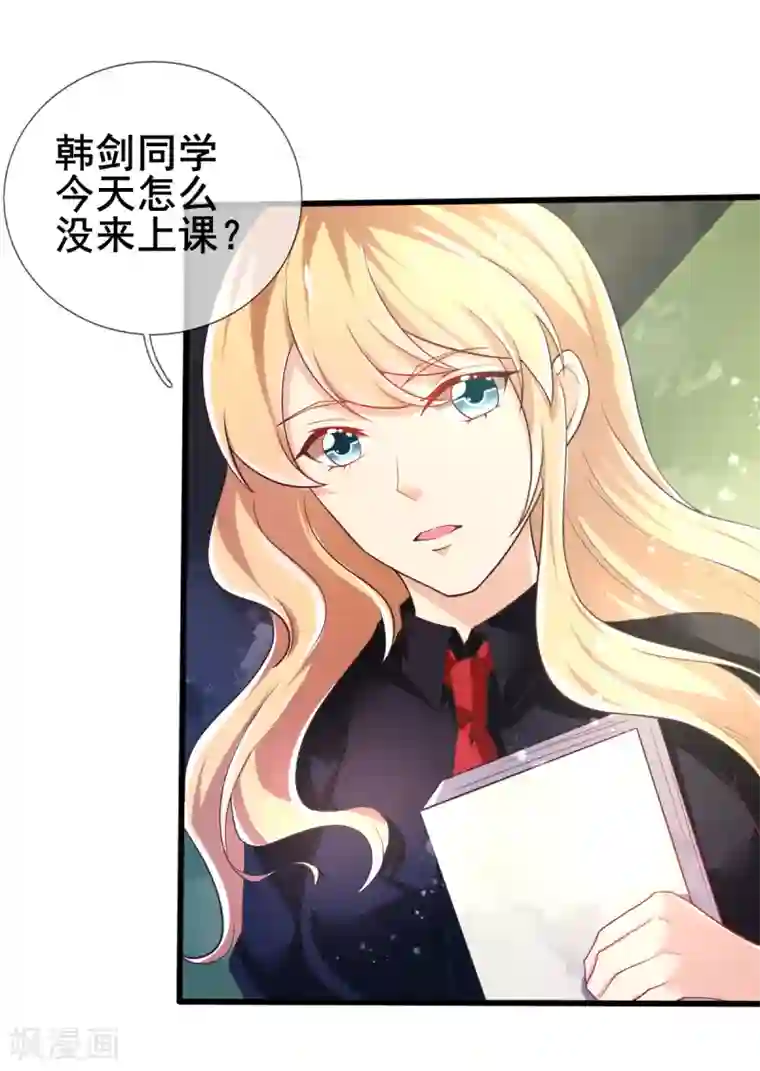 幸运结界第74话 甄芸的真实过去