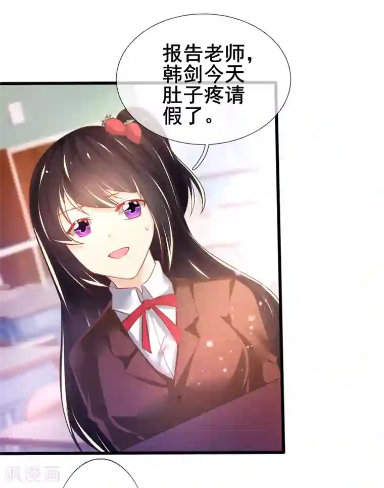 幸运结界第74话 甄芸的真实过去