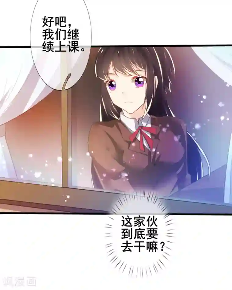 幸运结界第74话 甄芸的真实过去